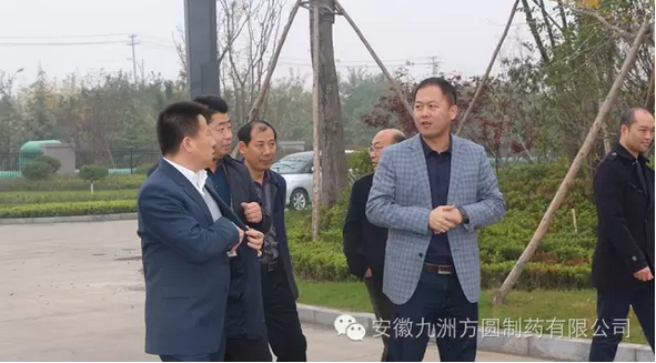 齊齊哈爾市考察團莅臨安(ān)徽九洲方圓制藥有(yǒu)限公(gōng)司調研指導