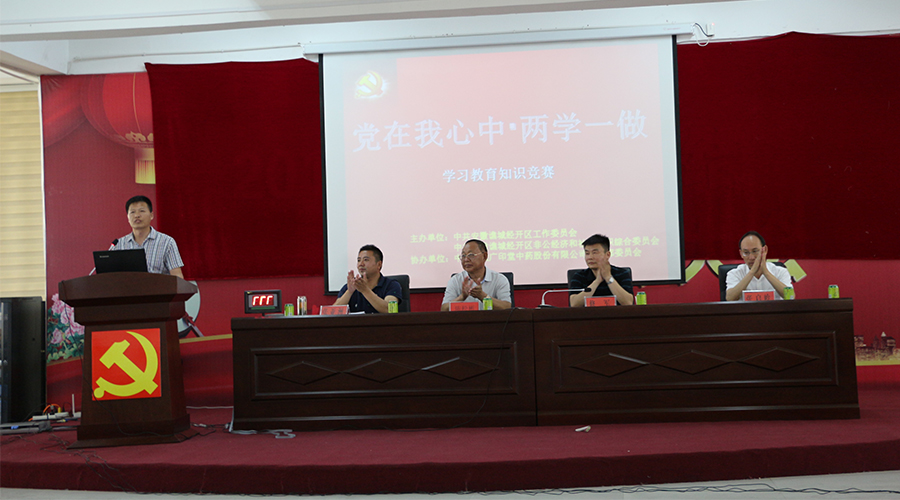 安(ān)徽九洲方圓制藥有(yǒu)限公(gōng)司黨支部 榮獲經開區(qū)“兩學(xué)一做”知識競賽二等獎