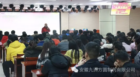 “安(ān)徽九洲方圓制藥有(yǒu)限公(gōng)司 成功冠名(míng)第三屆高校藥材鑒别大賽
