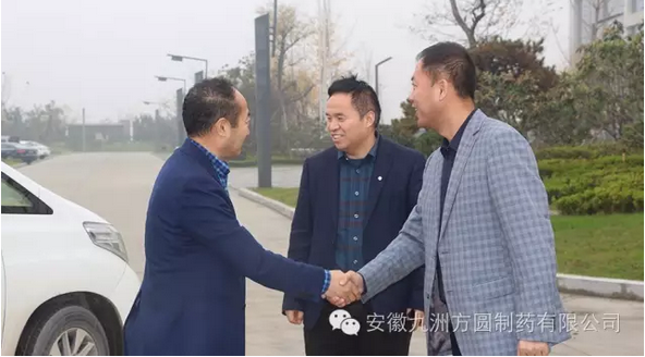 齊齊哈爾市考察團莅臨安(ān)徽九洲方圓制藥有(yǒu)限公(gōng)司調研指導